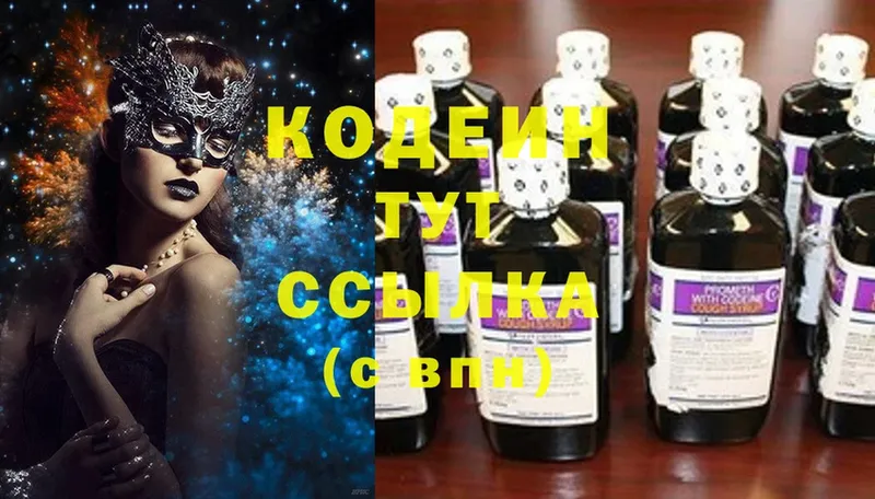 darknet наркотические препараты  Лихославль  Кодеиновый сироп Lean Purple Drank  kraken рабочий сайт 